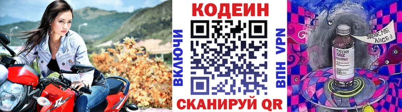 Кодеиновый сироп Lean Purple Drank  где купить наркоту  Верхняя Пышма 