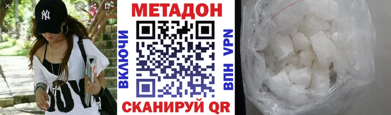 Метадон methadone Верхняя Пышма